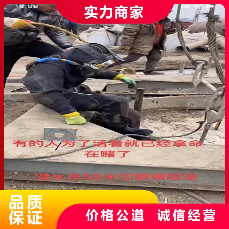 【水下工程水下堵漏遵守合同】