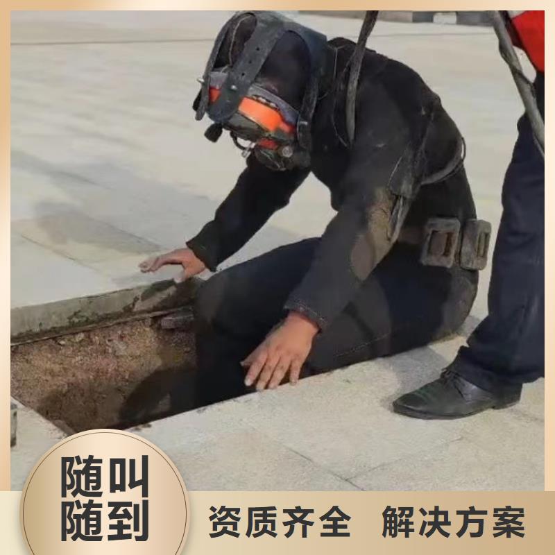 山东水下打捞切割,【水下拆除开孔】公司