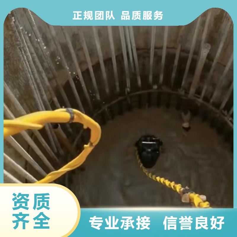 山东水下打捞切割水下堵漏诚信经营