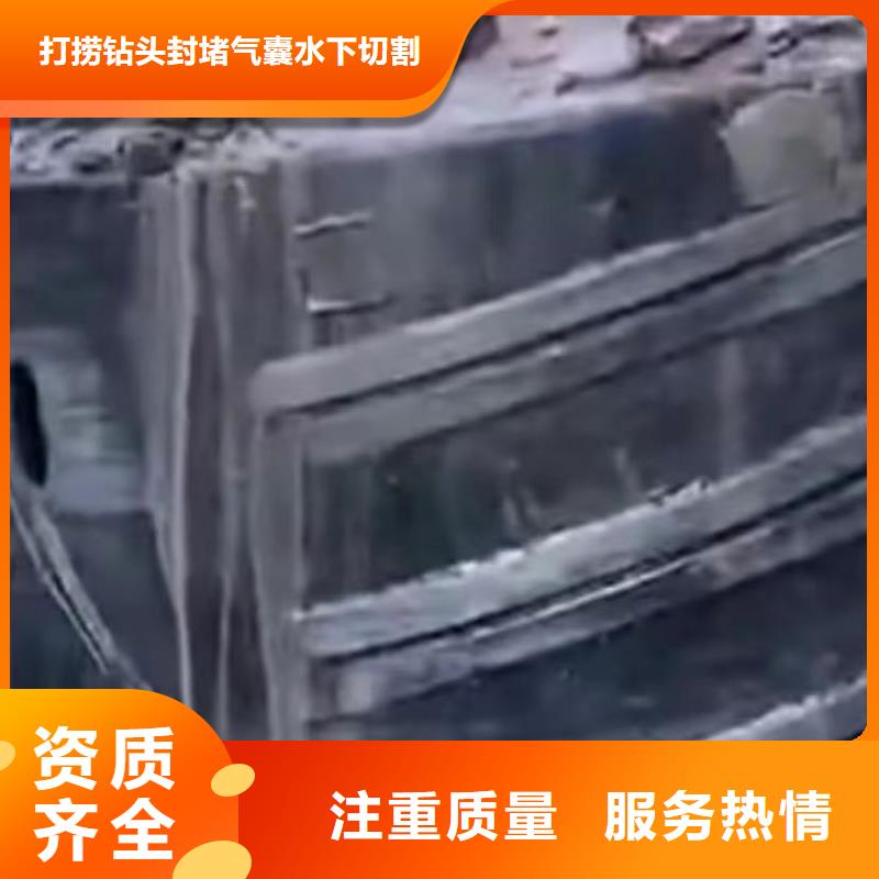 山东水下打捞切割,【水下拆除开孔】公司