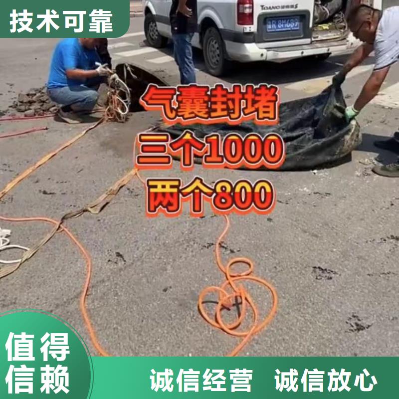 水下维修-市政工程管道疏通靠谱商家