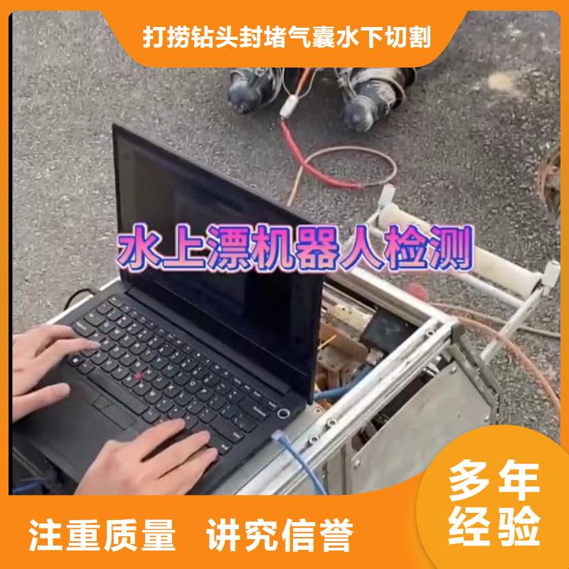 水下安装-本地潜水搜索团队实力公司