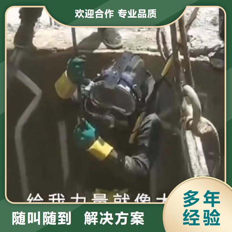 水下安装-本地潜水搜索团队实力公司