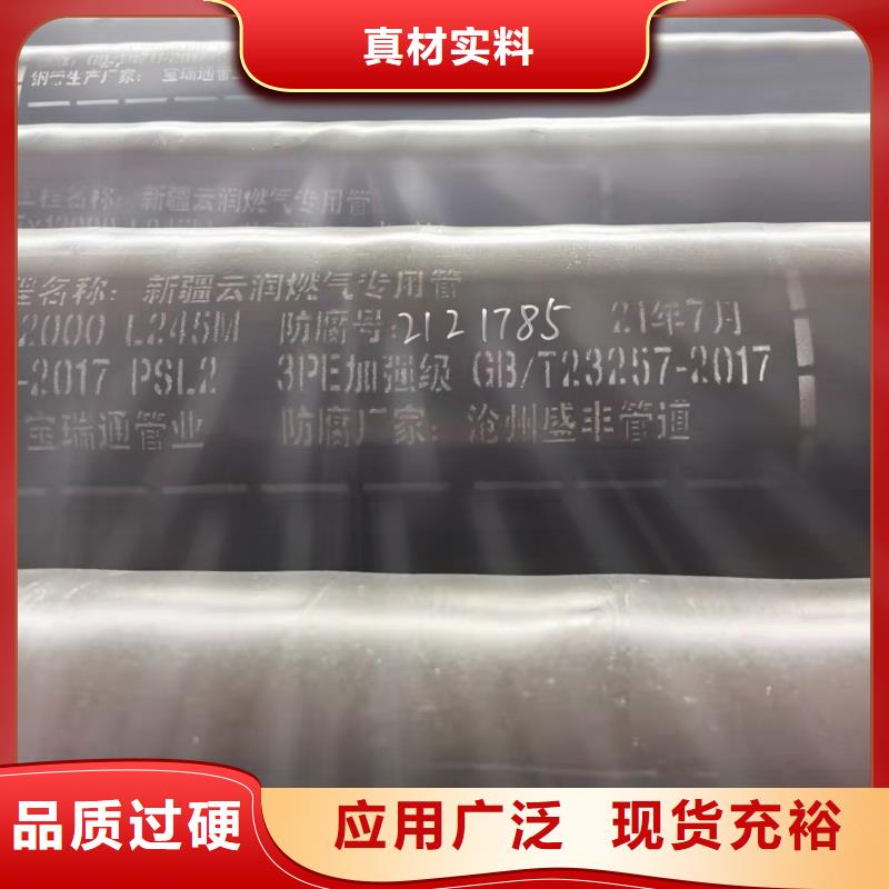 大口径螺旋钢管施工方案