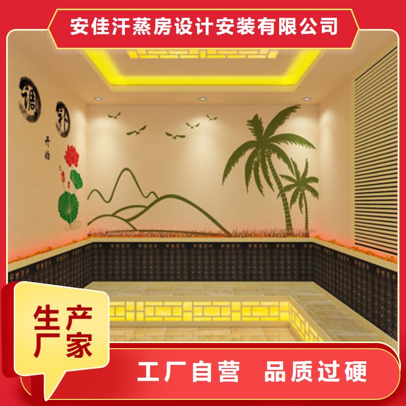 永丰汗蒸房安装产品齐全质量环保