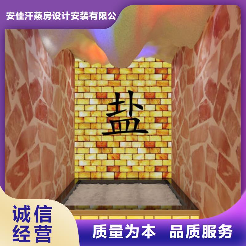 汗蒸房安装本地汗蒸房安装价格实力公司