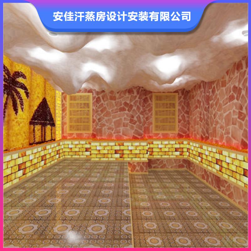 【汗蒸房安装】-盐疗汗蒸房安装公司定制不额外收费
