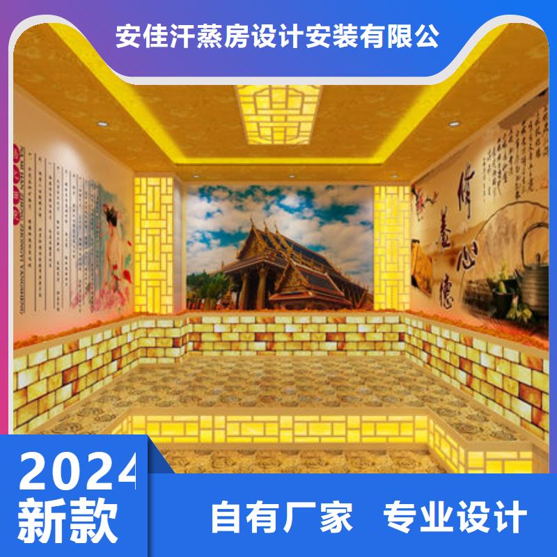 专业安装汗蒸房公司型号齐全