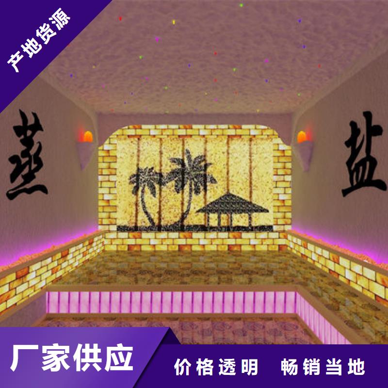 汗蒸房安装 盐疗汗蒸房安装公司厂家售后完善