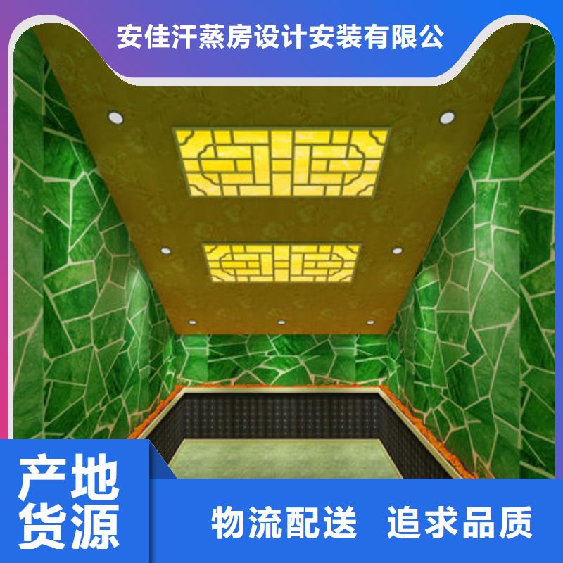 汗蒸房安装本地汗蒸房安装价格实力公司