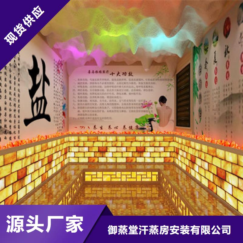 汗蒸房安装汗蒸房安装公司放心选购
