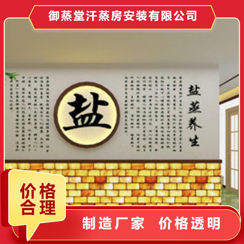 汗蒸房安装汗蒸房安装厂家 批发商