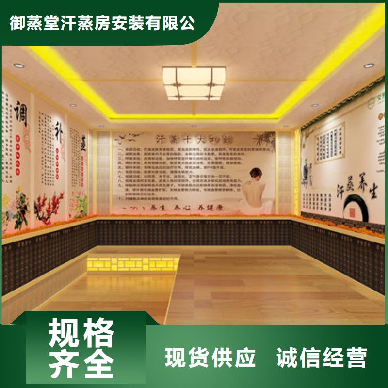 洗浴安装汗蒸房包工包料售后无忧