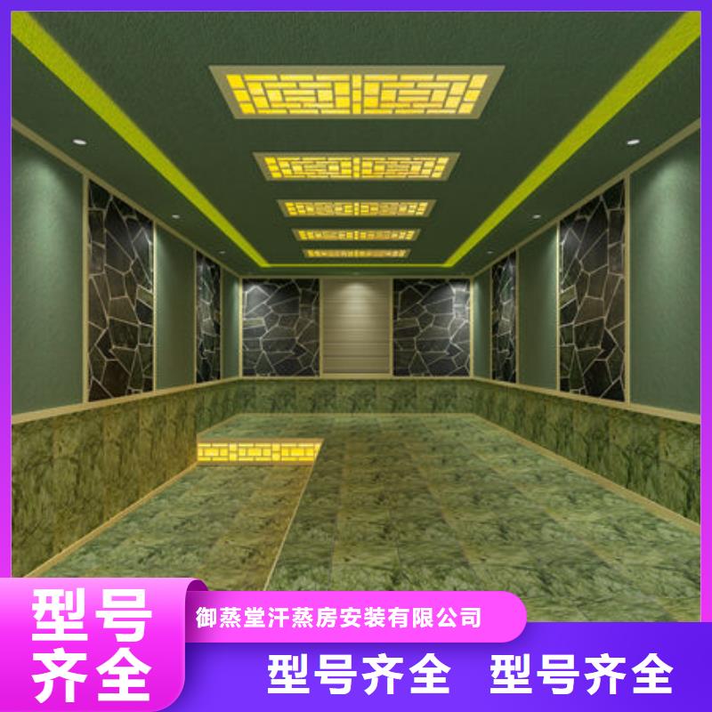 洗浴安装汗蒸房包工包料售后无忧