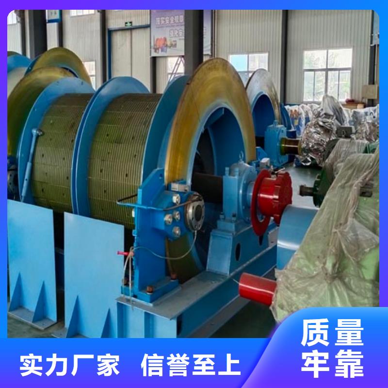 矿用绞车矿用机可定制