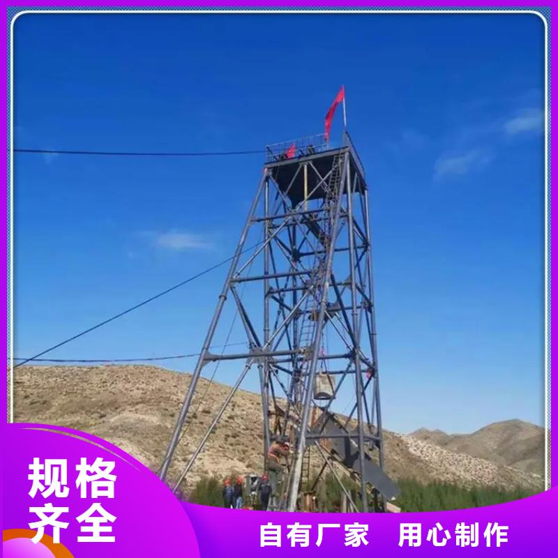 凿井井架精心打造