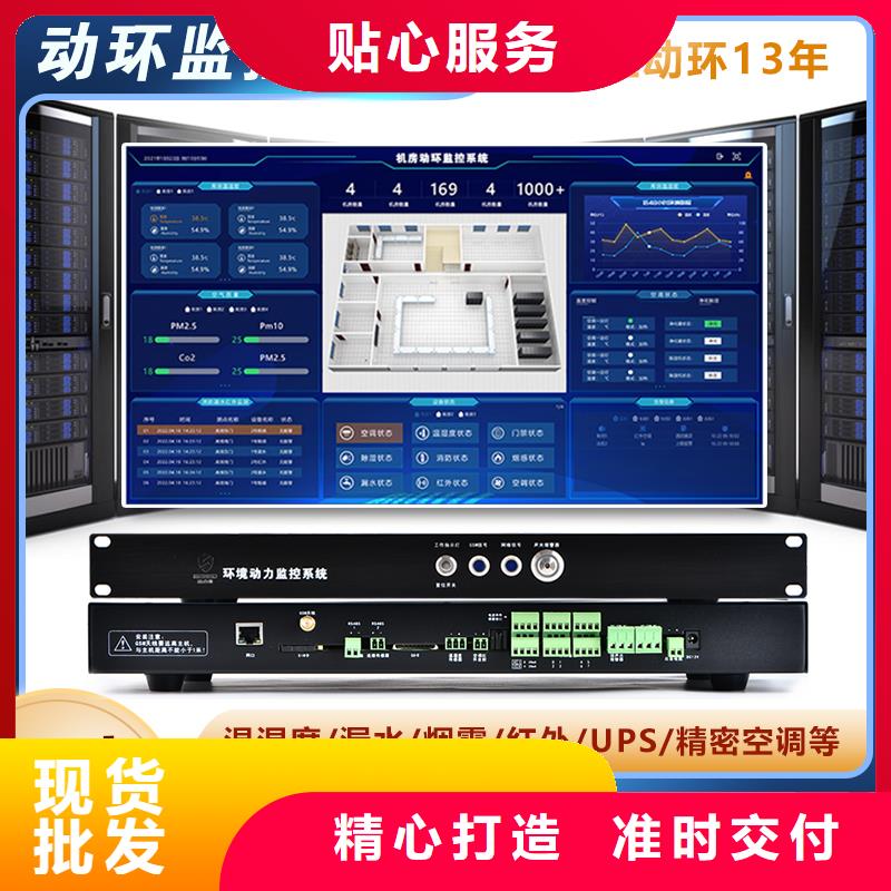 动环主机一体化监控主机厂家规格全