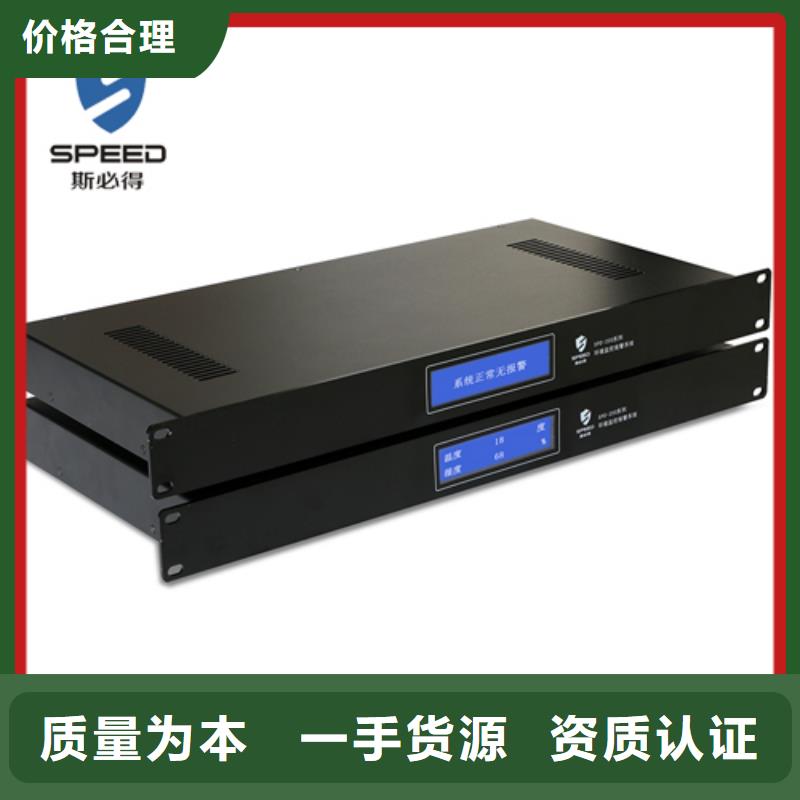 动环主机_动力环境监控批发价格