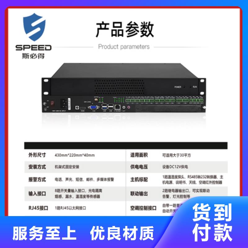 双峰县机房监控品牌_机房监控_动环监控厂家