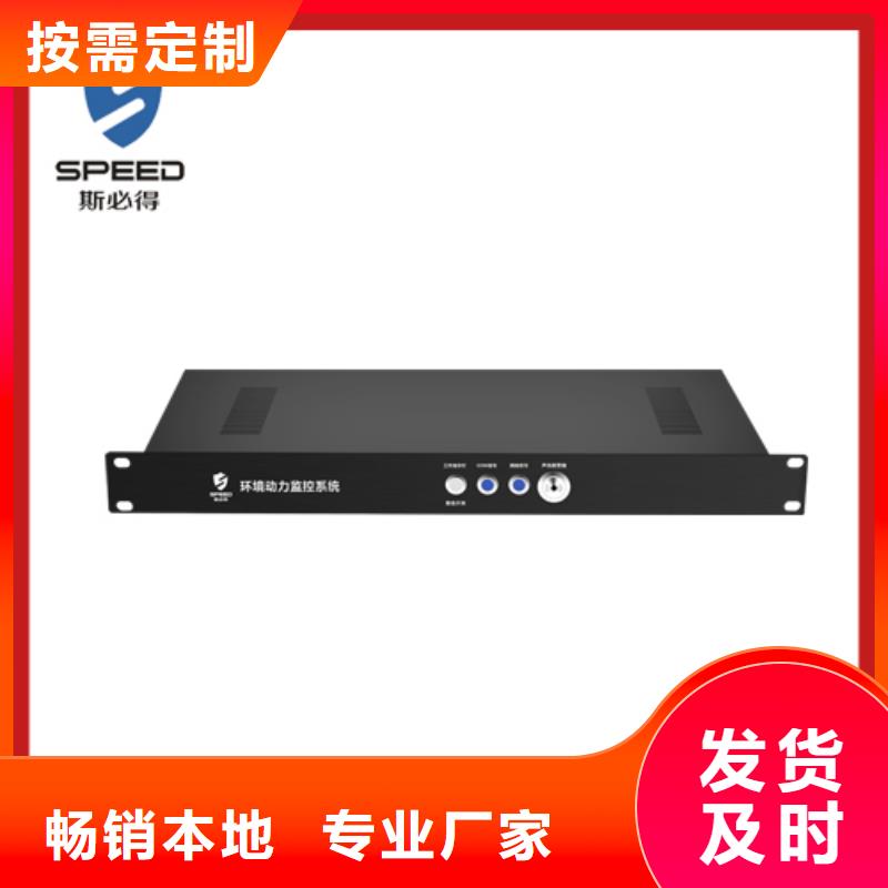 【动环主机】动环监控系统产品细节参数