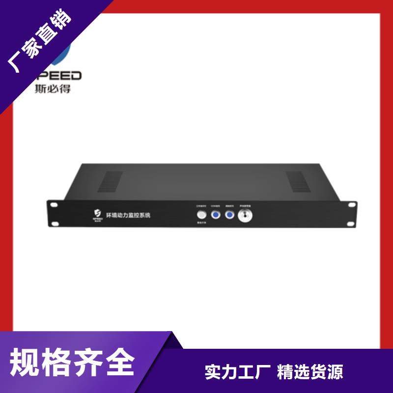 大邑县机房动力环境监控_机房监控_动环监控厂家