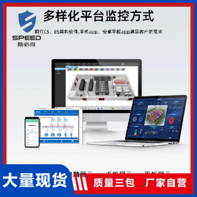 动环主机,【无线NB温湿度传感器】高品质现货销售