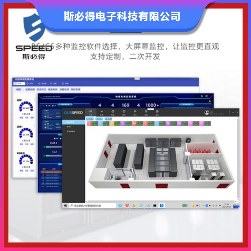 都江堰市机房环境监控价格_机房监控_动环监控厂家