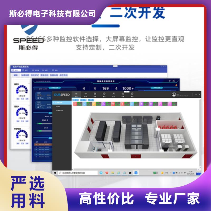 铜山区环境监控系统品牌_机房监控_动环监控厂家