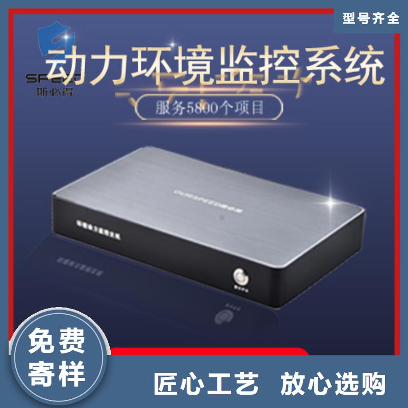【动环主机】动环监控系统产品细节参数