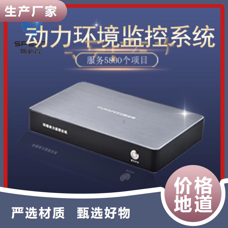 动环主机_动环监控系统用品质说话