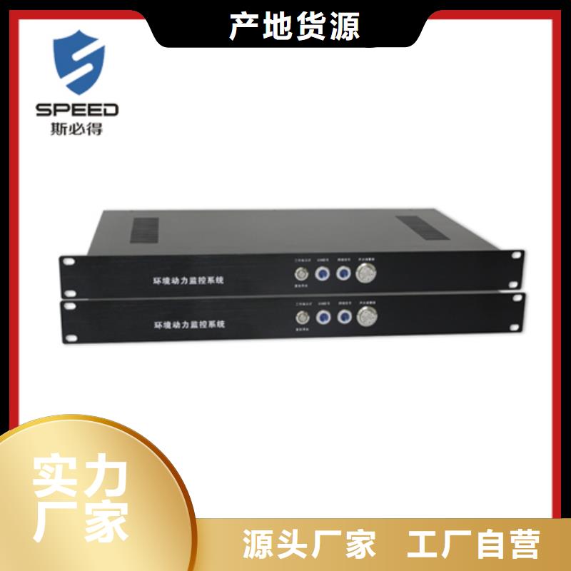 动环主机动环监控系统产品优势特点