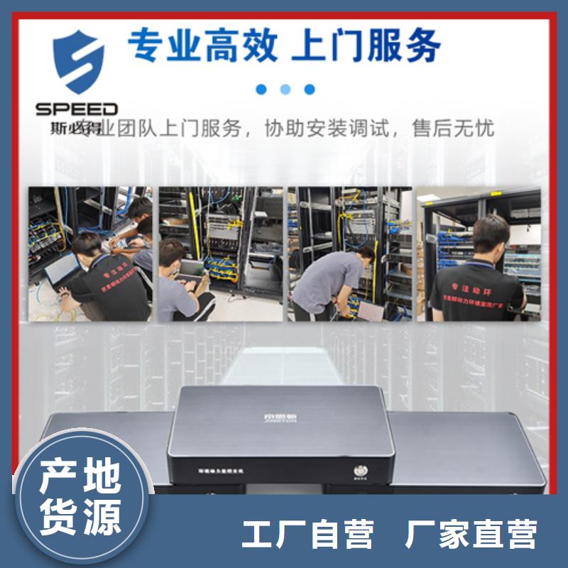 动环主机_嵌入式一体化监控主机源厂直销