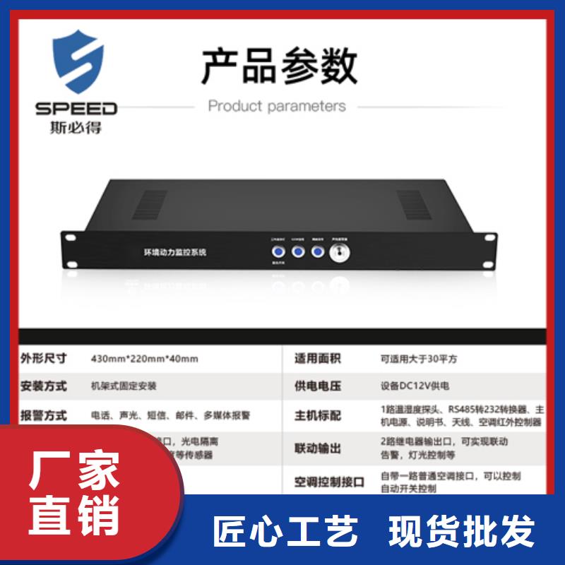 动环主机_动环监控系统用品质说话