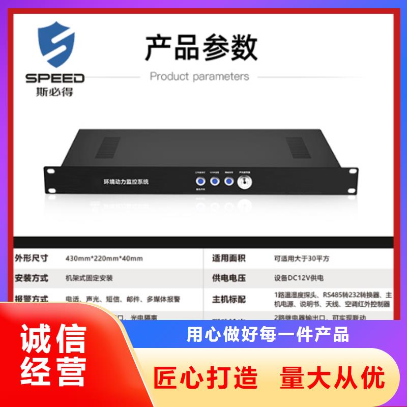 机房环境监控系统哪家好_机房监控_动环监控厂家