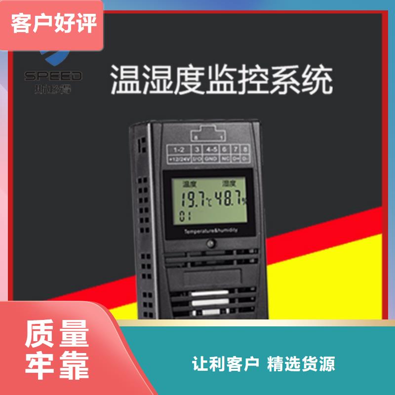 机房环境监控_机房监控_动环监控厂家