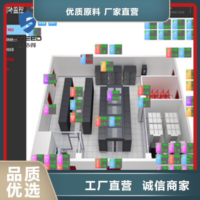 覃塘区机房环境监控价格_机房监控_动环监控厂家
