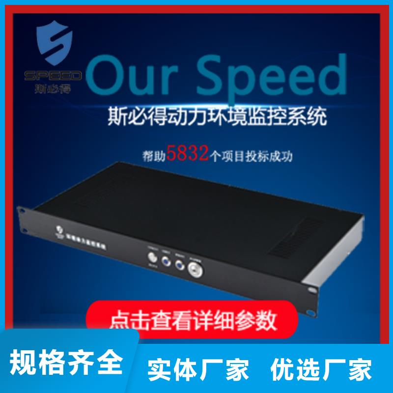 双峰县机房环境监控系统厂家排名_机房监控_动环监控厂家