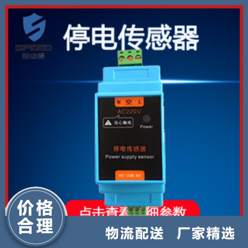 动环主机【经济型机房环境监控系统】产品细节参数