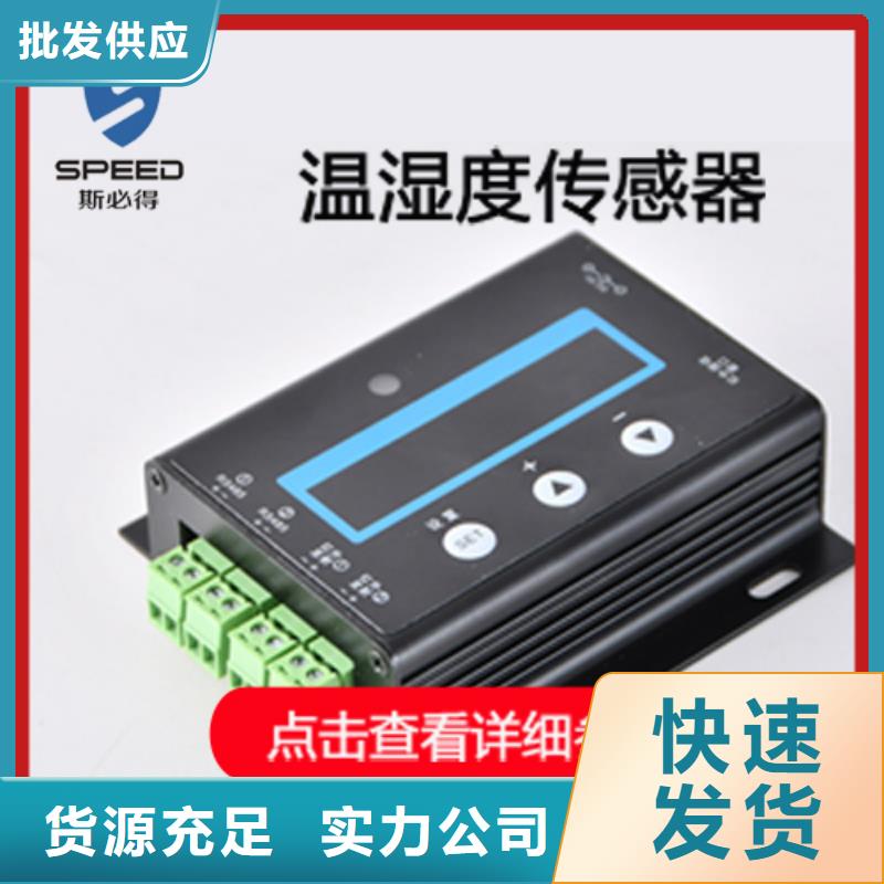 桂平市动力环境监控系统品牌_机房监控_动环监控厂家