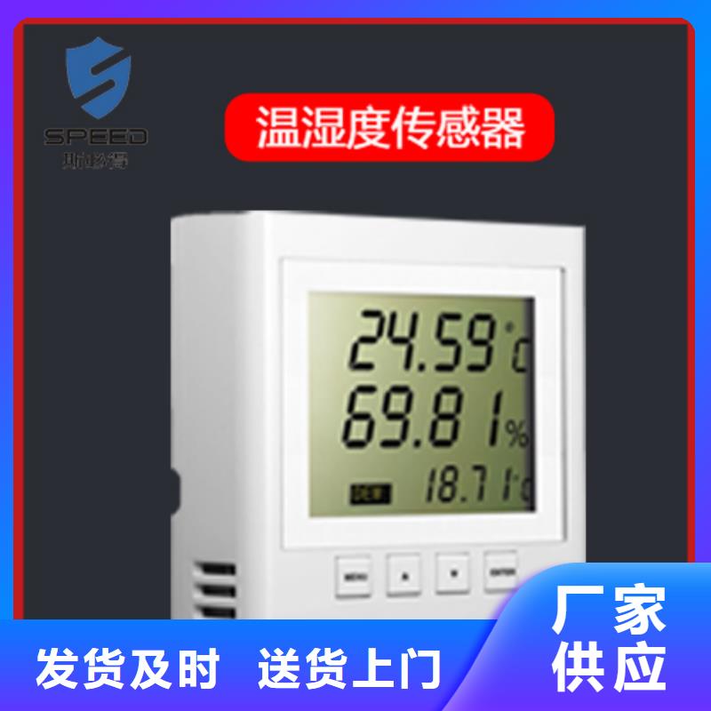 动环主机机房环境监测系统出货及时