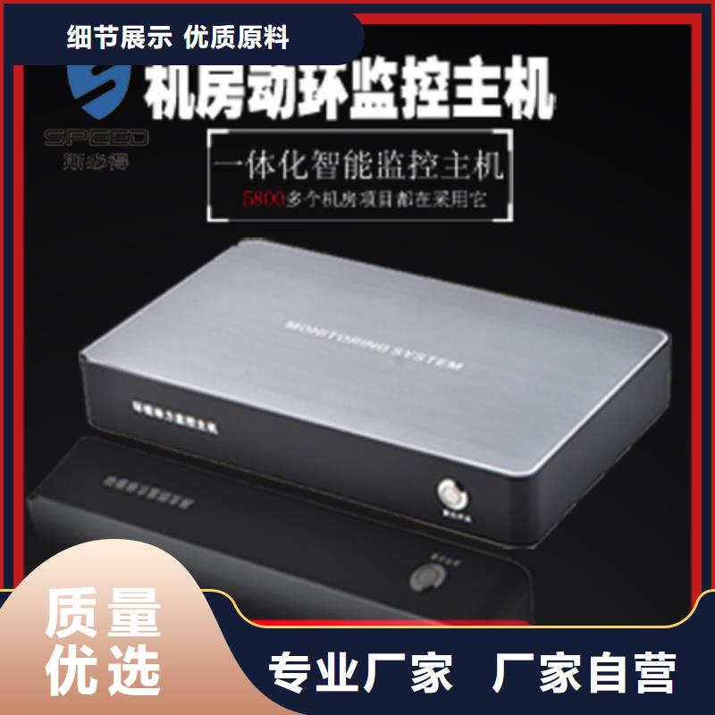 动环主机机房环境监测系统出货及时