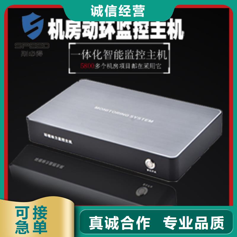 动环主机_动环监控系统用品质说话