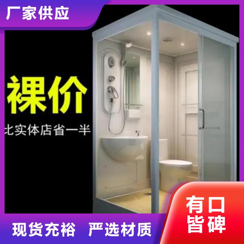 装配式整体卫浴