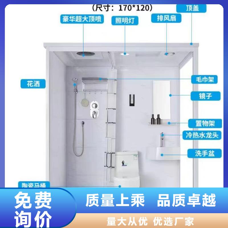 一体式洗澡间