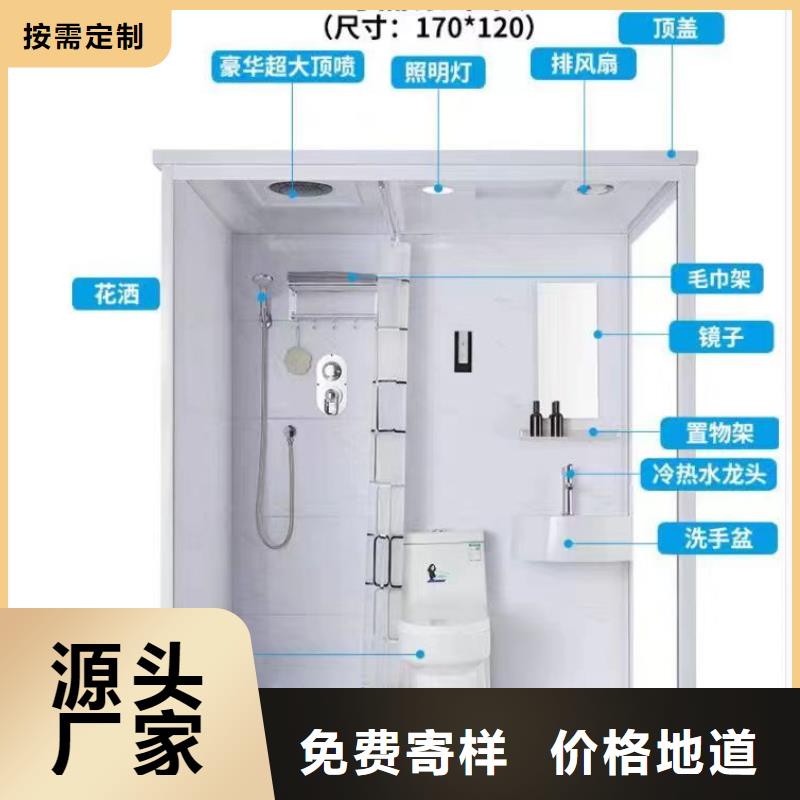 整体卫浴室标准