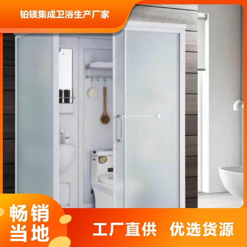整体洗澡间、整体洗澡间生产厂家-价格合理