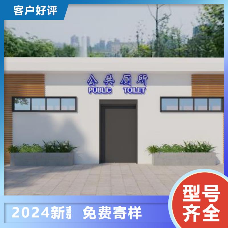 欧式移动公厕厂商