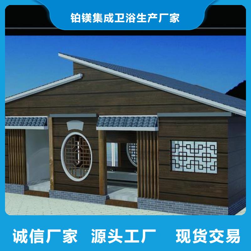 农村改造移动卫生间