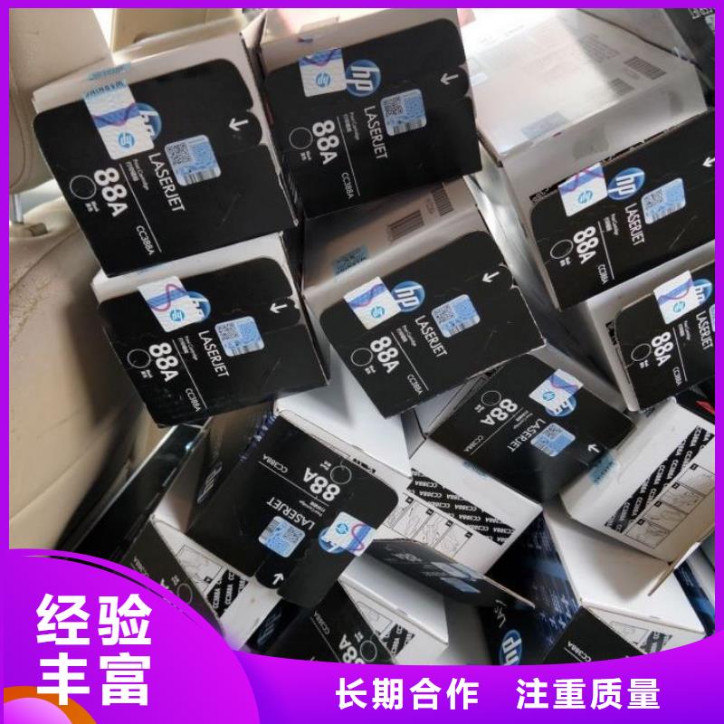 镇江回收硒鼓墨盒上门回收