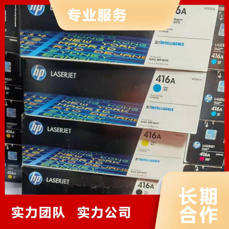 惠普全新墨盒硒鼓惠普
